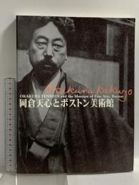 図録 岡倉天心とボストン美術館 名古屋ボストン美術館 1999