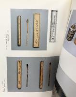 【図録】茶の美 百選展 大丸心斎橋店（大阪市） 平成6年