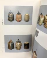 【図録】茶の美 百選展 大丸心斎橋店（大阪市） 平成6年