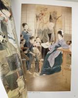 【図録】鏑木清方展 発行：京都新聞社 岡山展 滋賀展 静岡展 1993年