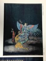 図録 源氏物語絵巻と王朝人の美意識 新館完成記念特別展 1987 徳川美術館