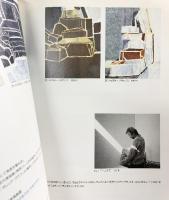 【図録】クロスアート－光の根源－坂倉新平展 発行：岐阜県美術館 2003年