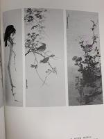 図録 円山・四条派 逸翁美術館蔵品目録 京都書院