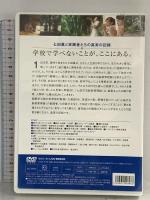 七田眞の長編ドキュメンタリー映画 魂の教育 しちだ・教育研究所 DVD