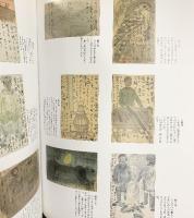 【図録】-香月美術館10回展の歩み記念画集-私の地球2 山口県三隅町 発行：香月美術館 1997年