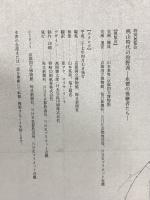 図録 桃山時代の狩野派 永徳の後継者たち 特別展覧会 京都国立博物館 2015