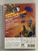 霊幻道士 ザ・ムービー 空飛ぶドラキュラ・リターンズ 彩プロ ラム・チェイン DVD