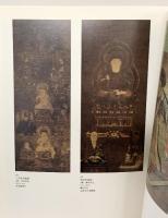 【図録】役行者と修験道の世界-役行者神変大菩薩1300年遠忌記念- 山岳信仰の秘宝 発行：毎日新聞社 1999年