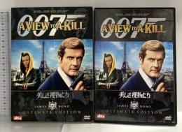 007 美しき獲物たち アルティメット・エディション 20世紀フォックス・ホーム・エンターテイメント・ジャパン ロジャー・ムーア DVD 2枚組