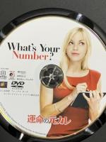 運命の元カレ 20世紀フォックスエンターテインメント アンナ・ファリス DVD