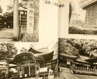 『熊野詣』発行：南紀カメラクラブ 撮影：野田宏 平成4年