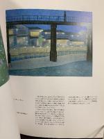 【図録】小野竹喬 -生誕110年・没後20年記念展- 発行：毎日新聞社 1999年