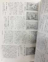 【図録】戦後65年 愛する妻へ--戦場から900通の絵手紙-- 柿衛文庫 平成22年