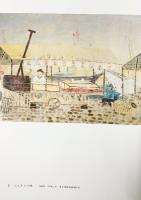 【図録】三上正寿画集 総合美術社 昭和54年