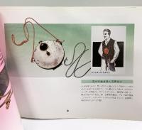 【図録】-とんちん館- 石黒旦那・ユーモアコレクション （新潟県）発行：柏崎市観光公社