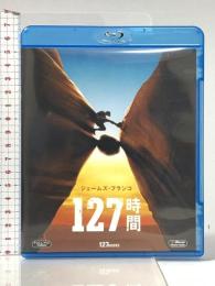 127時間 20世紀フォックスホームエンターテインメント ジェームズ・フランコ [Blu-ray]