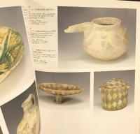 【図録】大三彩展 -東西交流に咲いた陶の華- 汎亜細亜文化センター 第一企画株式会社 1989年