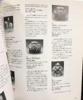 【図録】大三彩展 -東西交流に咲いた陶の華- 汎亜細亜文化センター 第一企画株式会社 1989年