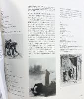 【図録】ミレー・コロー・クールベ展 -バルビゾン派の巨匠たち-MILLET.COROT.COURBET Ecolo de Barbizon 1982-83
