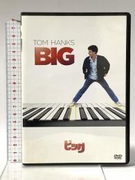 2. ビッグ 20世紀フォックスホームエンターテインメント トム・ハンクス [DVD]
