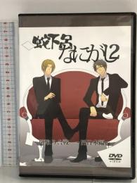 蛇下呂なにがし。2 蛇下呂 DVD