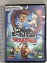 天才犬ピーボ博士のタイムトラベル(特別編) 20世紀フォックスエンターテインメント タイ・バーレル DVD