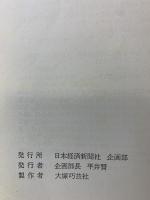 【図録】英国銀器美術展 -英国ビクトリア・アルバート博物館秘蔵- 1964年 発行：日本経済新聞社