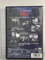ザ・ガードマン シーズン1(1966年度版) 3 ケイメディア 宇津井健 DVD