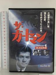 ザ・ガードマン シーズン1(1966年度版) 4 ケイメディア 宇津井健 DVD