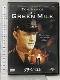 グリーンマイル NBCユニバーサル・エンターテイメント トム・ハンクス [DVD]