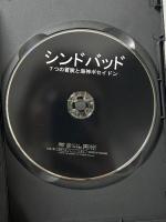 シンドバッド 7つの冒険と海神ポセイドン ジャスティ パトリック・マルドゥーン [DVD]