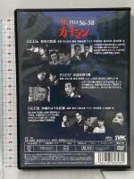 ザ・ガードマン シーズン1(1966年度版) 5 株式会社スバック 宇津井健 [DVD]