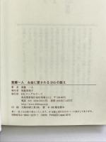 斎藤一人 お金に愛される315の教え ロングセラーズ 斎藤一人