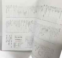 サントリー『世界のワインカタログ』1990年 SUNTORY サントリー株式会社