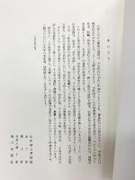 【図録】『千利休』特別展覧会400年忌 京都国立博物館 1990年 表千家 裏千家 武者小路千家 毎日新聞社