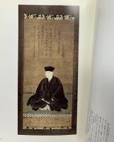 【図録】『千利休』特別展覧会400年忌 京都国立博物館 1990年 表千家 裏千家 武者小路千家 毎日新聞社