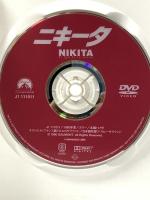 ニキータ  パラマウント ジャパン アンヌ・パリロー [DVD]