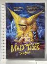 MAD TIGER -日本語盤- Double Peace Records Peelander-Z (ピーランダージー)  [DVD]