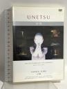 SANKAI JUKU [UNETSU] 山海塾 [卵熱] NTSC版 IO factory 天児牛大 [DVD]