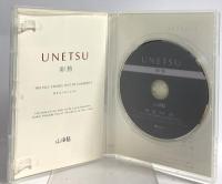 SANKAI JUKU [UNETSU] 山海塾 [卵熱] NTSC版 IO factory 天児牛大 [DVD]