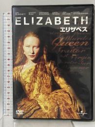 エリザベス ジェネオン・ユニバーサル・エンターテイメント ケイト・ブランシェット [DVD]