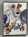 ペット2 NBCユニバーサルエンターテイメント 設楽統 DVD