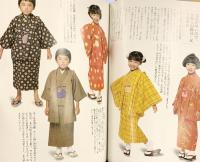新女性百科『着物と作法』（5）着物の知識と美しい着こなし 研秀出版 1978年