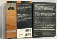 幻の名人落語 映像 10代目 桂文治 禁酒番屋 薬罐(やかん)  メディアパル 桂文治 DVD