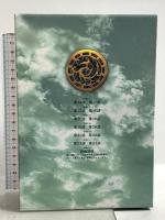 風の国 第二章<ノーカット完全版> ポニーキャニオン ソン・イルグク [DVD] 7枚組