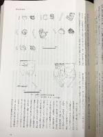 近江の考古と歴史-西田弘先生米寿記念論集- 発行：真陽社（京都市）2001年