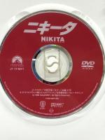 ニキータ  パラマウント ジャパン アンヌ・パリロー [DVD]