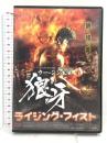狼牙 ライジング・フィスト 株式会社ファインディスクコーポレーション  ウー・ジン  [DVD]