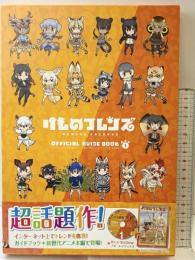【Blu-ray】けものフレンズ BD付オフィシャルガイドブック（1～6巻/全6巻セット）KADOKAWA