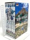感動の世界遺産 50遺産収録 キープ ヨーロッパ編1～4 アメリカ編1 DVD20枚組
